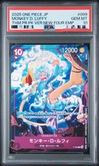 【東京】【PSA10】モンキー・Ｄ・ルフィ P [P-099](プロモーションカード「テーマプロモーションパック ver.新四皇」)