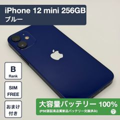 iPhone 13 mini 256GB ミッドナイト 新品バッテリー - メルカリ