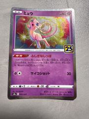 r*O様 ポケモンカード ミュウ (-)(XY-009-048) はじまりのきお - メルカリ