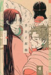 光文社 光文社 BL COMICS tacocasi 兎太と烏堂