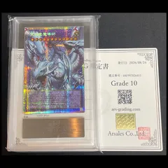 【ARS10】究極竜魔導師 プリズマ/オーバーフレーム LOSP-JP011 1枚