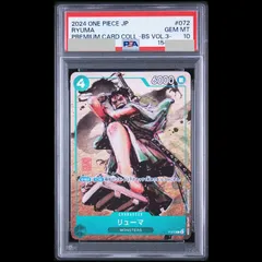 【PSA10】 リューマ P P-072 1枚