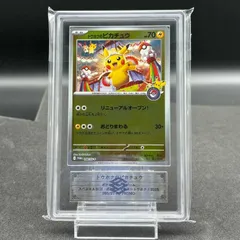 【ARS10】トウホクのピカチュウ PROMO 088/SM-P 1枚
