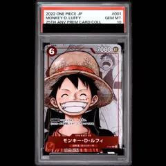 【PSA10】モンキー・D・ルフィ(パラレル)(25周年エディション) P P-001 1枚