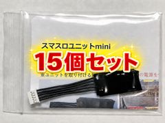 パチンコ・スロット用 無段階ボリューム（ウーハー等に大容量タイプ