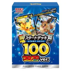2026年最新】ポケモンカード スタートデッキ100 コロコロの人気