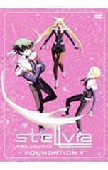 DVD2枚「宇宙のステルヴィア stellvia」FOUNDATION I ・Ⅴ - メルカリ