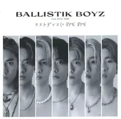 2025年最新】ballistik boyz cdの人気アイテム - メルカリ