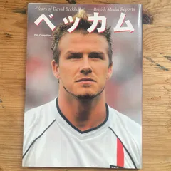 ベッカム 4Years of David Beckham ダイアプレス (David Beckham 4 Years British Media Reports 2002)