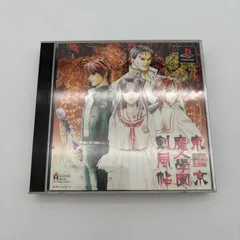 PS1 東京魔人学園剣風帖 プレステ ゲームソフト 動作確認済み [中古]