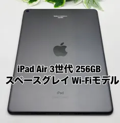 2026年最新】ipad air3の人気アイテム - メルカリ