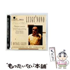 【中古】 Variazioni Canoniche / A Carlo Scarpa, Architetto / No Hay Caminos, Hay Que Caminar... [import] / Luigi Nono、Michael Gielen、S