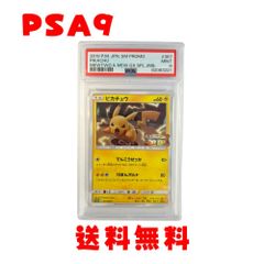 送料無料☆名探偵ピカチュウ P [339/SM-P] - メルカリ
