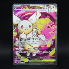 未開封 ポケモンセンター メタルチャーム メガクチート