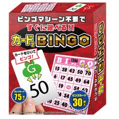 ビンゴ すぐに遊べるカードでビンゴ ビンゴマシン不要 （ マシン不要 カードゲーム 結婚式 二次会 パーティー 忘年会 新年会 パーティーグッズ パーティー用品 大判ビンゴカード付 持ち運べる イベント 余興 マスターボード )