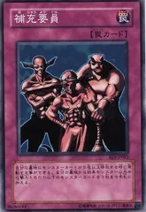 【中古】 遊戯王OCG デュエルモンスターズ 補充要員 BE1 BE1-JP082