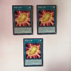 遊戯王　超進化の繭　22TP　３枚