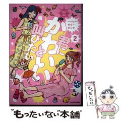 秘蔵 シナリオ・ライティング入門　飯沼光夫著　企業戦略の未来予測技法　初版 中古】 シナリオ・ライティング入門 未来を読みとる戦略技法 / 飯沼