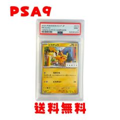送料無料☆ 【PSA9】エンテイ LV.37 旧裏 プレミアムファイル2 [PRMF-2
