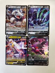 Vシリーズまとめ売り sl モルペコV ジュラルドンV ボスゴドラV アーマーガアV