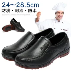 送料無料 コックシューズ メンズ 厨房靴 キッチン 安全靴 飲食店 軽量 耐油 耐滑 防水 疲れにくい レインシューズ 黒 男女兼用 レディース コックシューズ 防滑 耐油性 厨房シューズ 調理靴 厨#haze1370