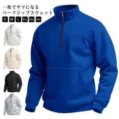 メンズ ハーフジップ 長袖 トップス プルオーバー トレーナー スウェット スタンドカラー 立ち襟 ゴルフウェア スポーツ 無地 おしゃれ 春 秋 カジュアル シンプル 通勤 オフィス#pdd12154