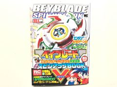 ☆新品未開封 爆転シュートベイブレード ガイアドラグーン MS 限定