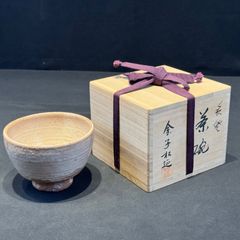 萩焼 十代 三輪休和（休雪）造 茶碗 鵬雲斎自筆極め箱二重箱 M R8259