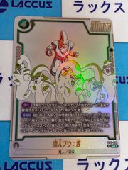 フュージョンワールド STORY BOOSTER 01 魔人ブウ:悪 SR☆ - メルカリ