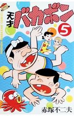 箱入り】天才バカボン 全31巻セット 赤塚不二夫 おそ松くん おそ松さん
