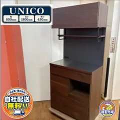 2026年最新】unico キッチン収納の人気アイテム - メルカリ