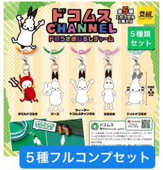 ガチアクタ ちびぐるみvol.1 【3種類セット】 - メルカリ