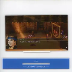 【中古】アクリルスタンド・アクリルパネル フリック(シーン6) アクリルパネル 「幻想水滸伝 I＆II HDリマスター 門の紋章戦争 / デュナン統一戦争」