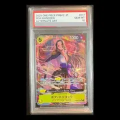 【PSA10】ボア・ハンコック(パラレル) P-SR PRB02-017 1枚