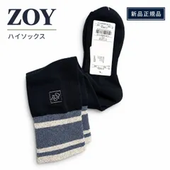 新品 ZOY ボーダー切替ハイソックス ネイビー