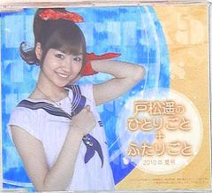 西野早耶/さややんとにこにこ旅行 - メルカリ