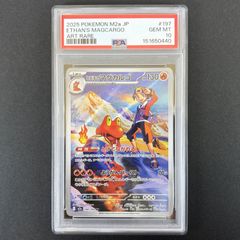 ☆ポケモンカードゲーム ハイクラスパック「MEGAドリームex」 197/193