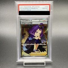 PSA10】アセロラの予感 SR 255/184 1枚 - メルカリ
