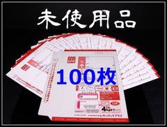 日本郵便 レターパックプラス600 未使用品100枚セット ⑦ZE687 - メルカリ