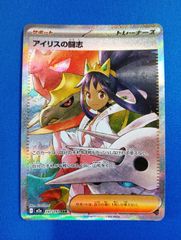 ポケモンカード アイリスの闘志 sar メガドリームex - メルカリ