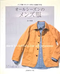 オールシーズンのメンズ服 d5000