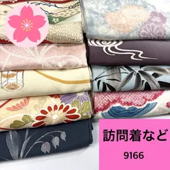 2026年最新】訪問着まとめ売りの人気アイテム - メルカリ