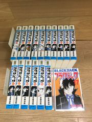 新装版 ブラックジャック 1〜17巻 全巻セット 全巻初版 2608bj017