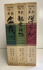 昭和レトロ】火鉢 香炉 骨董品 古民具 - メルカリ