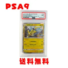 送料無料★【PSA9】ピカチュウ P :ミラー「夏フェス2017 参加賞」[108/SM-P]