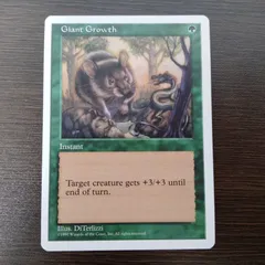 Giant Growth　第5版　英語版