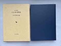 クリスティーズの内幕 華麗なる美術オークションの世界 ジョン
