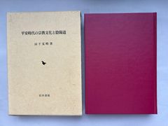 クリスティーズの内幕 華麗なる美術オークションの世界 ジョン
