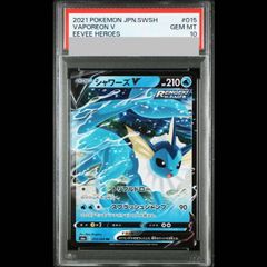 PSA10】ガラルフリーザーV SR 074/070 1枚 - メルカリ