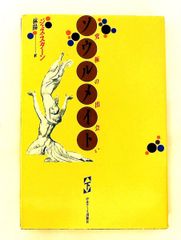 萬葉集全歌講義 第1巻 阿蘇瑞枝 笠間書院 - メルカリ